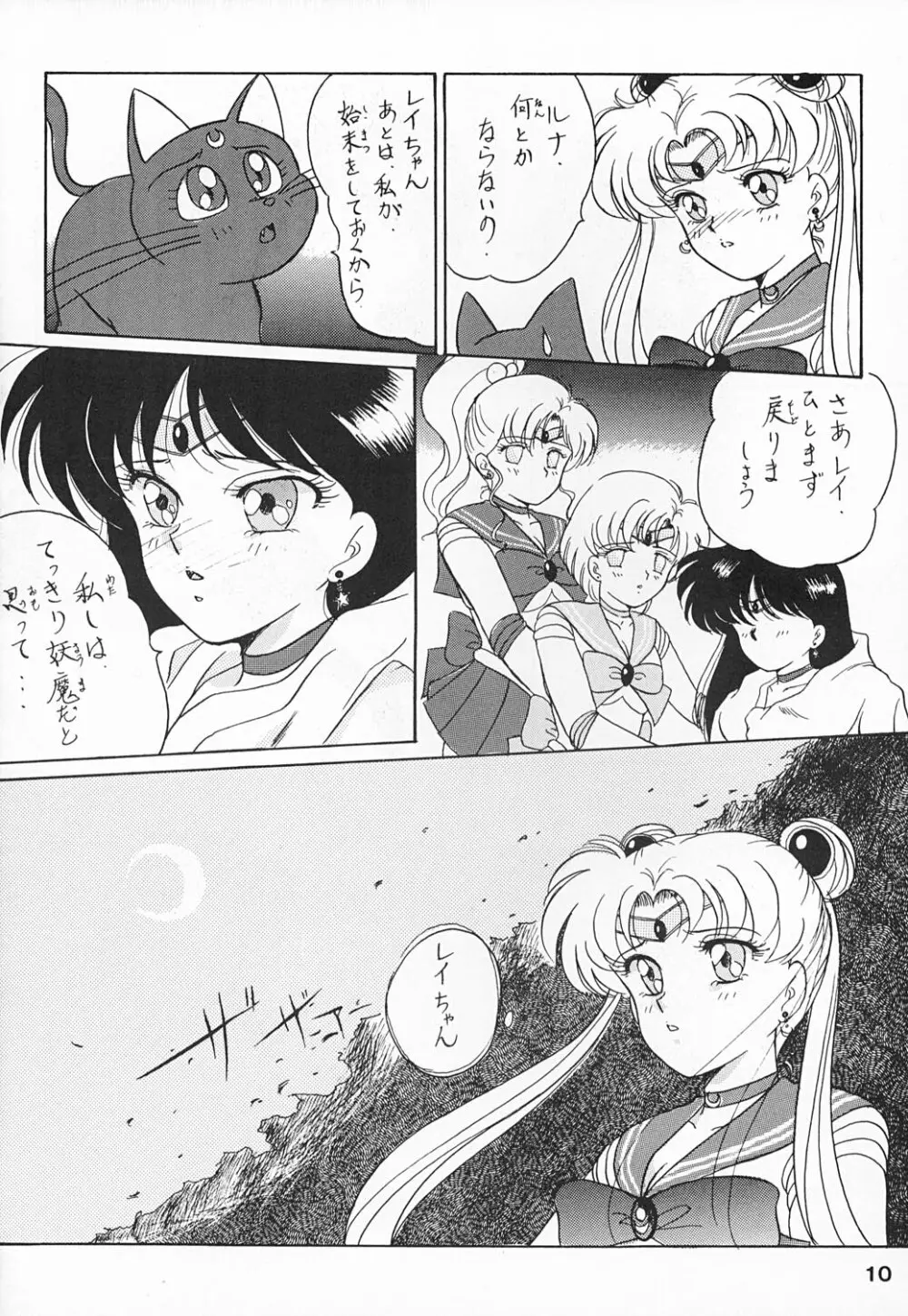 姫倶楽部6 Page.13