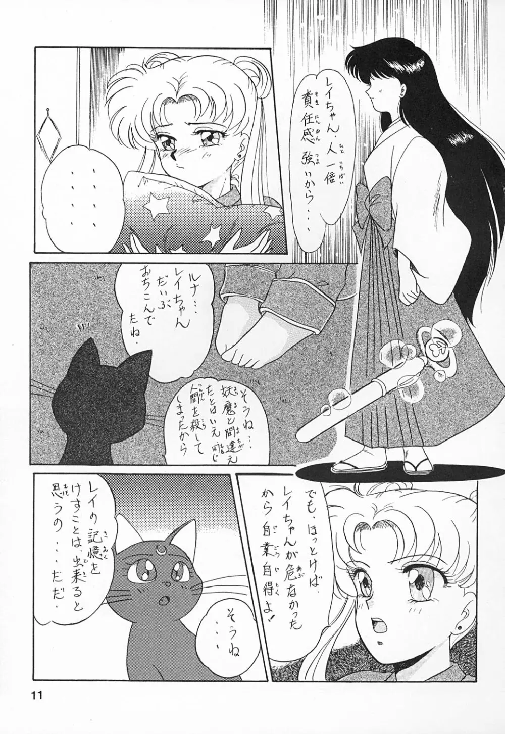 姫倶楽部6 Page.14