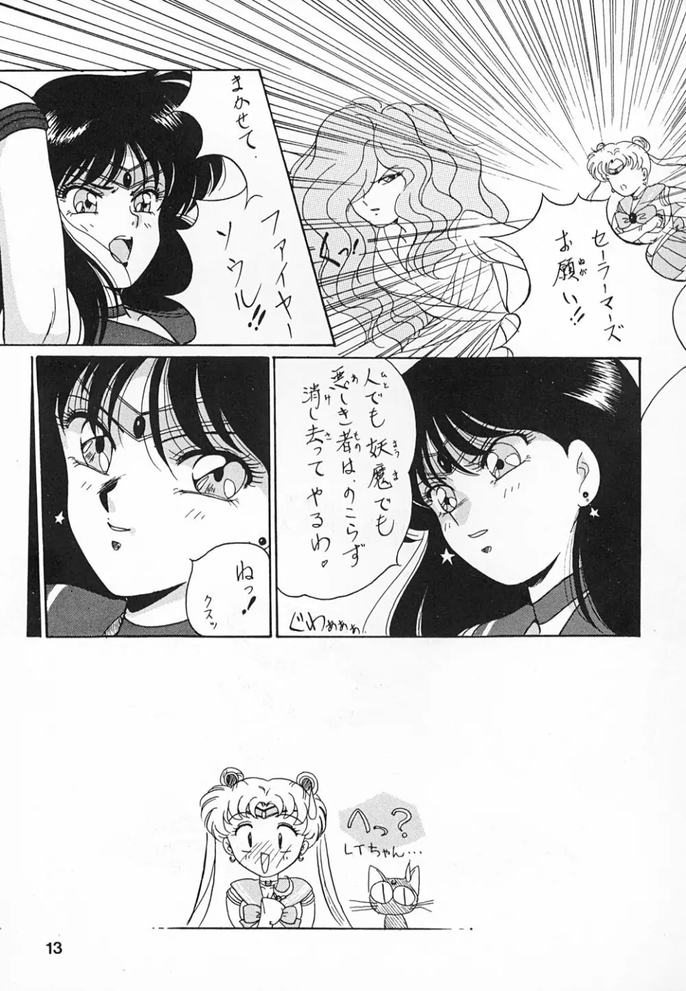 姫倶楽部6 Page.16