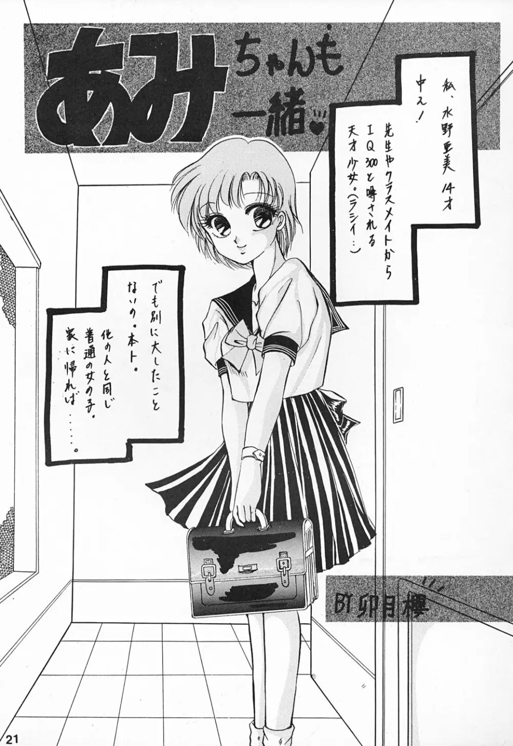 姫倶楽部6 Page.24