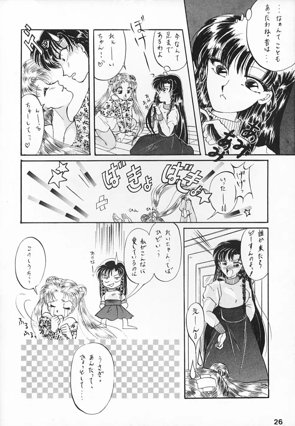 姫倶楽部6 Page.29