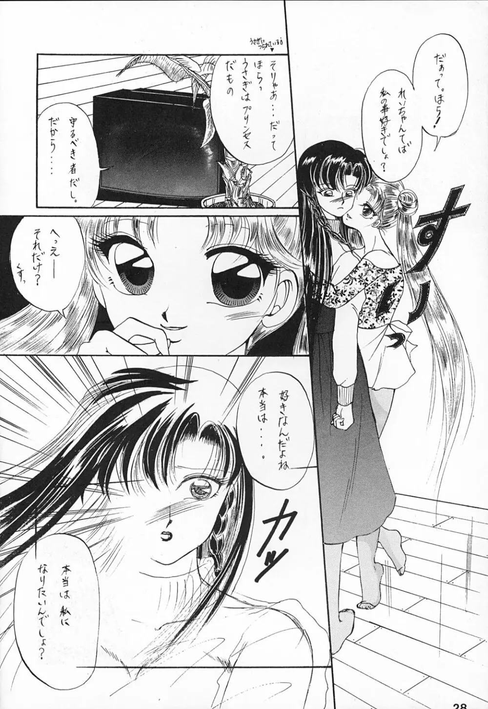 姫倶楽部6 Page.31