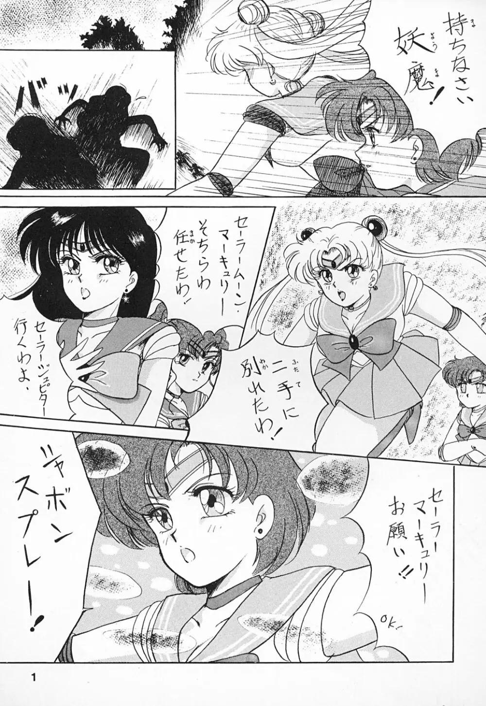 姫倶楽部6 Page.4