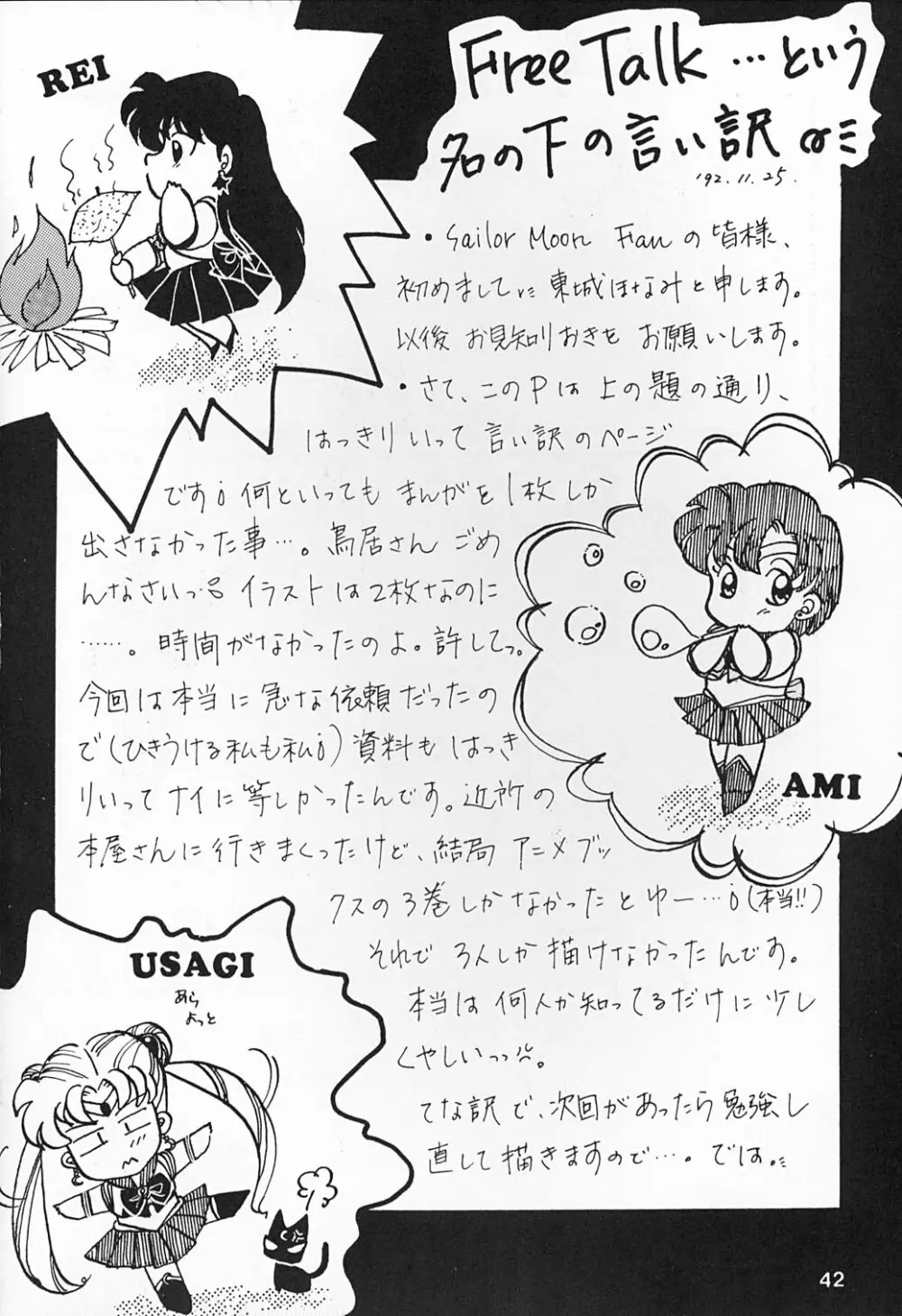 姫倶楽部6 Page.45