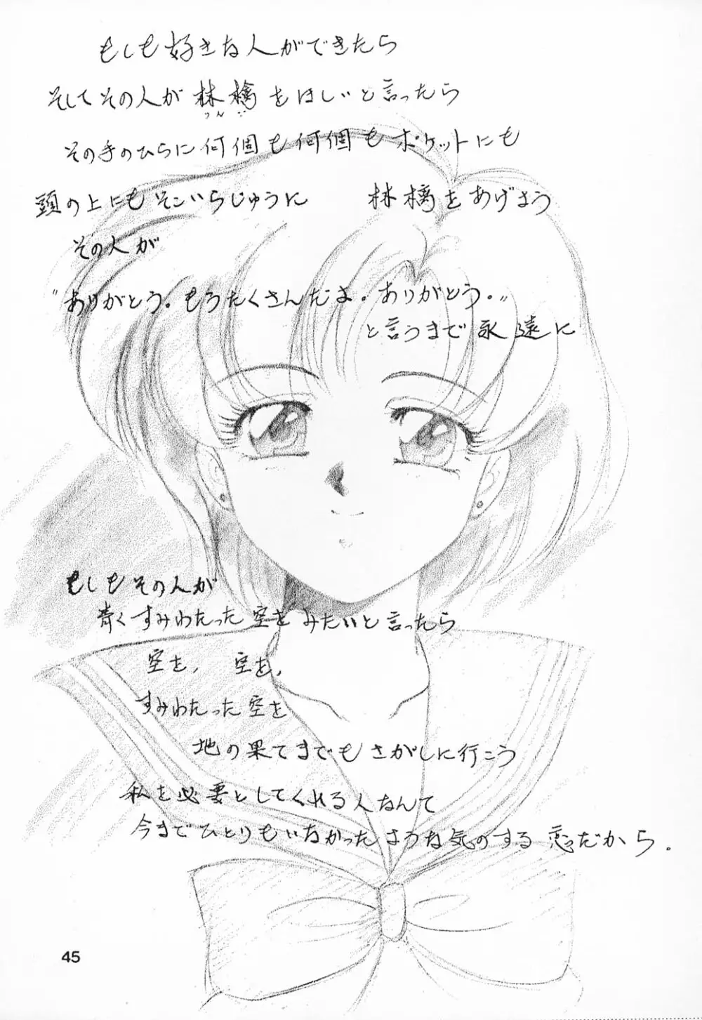 姫倶楽部6 Page.48