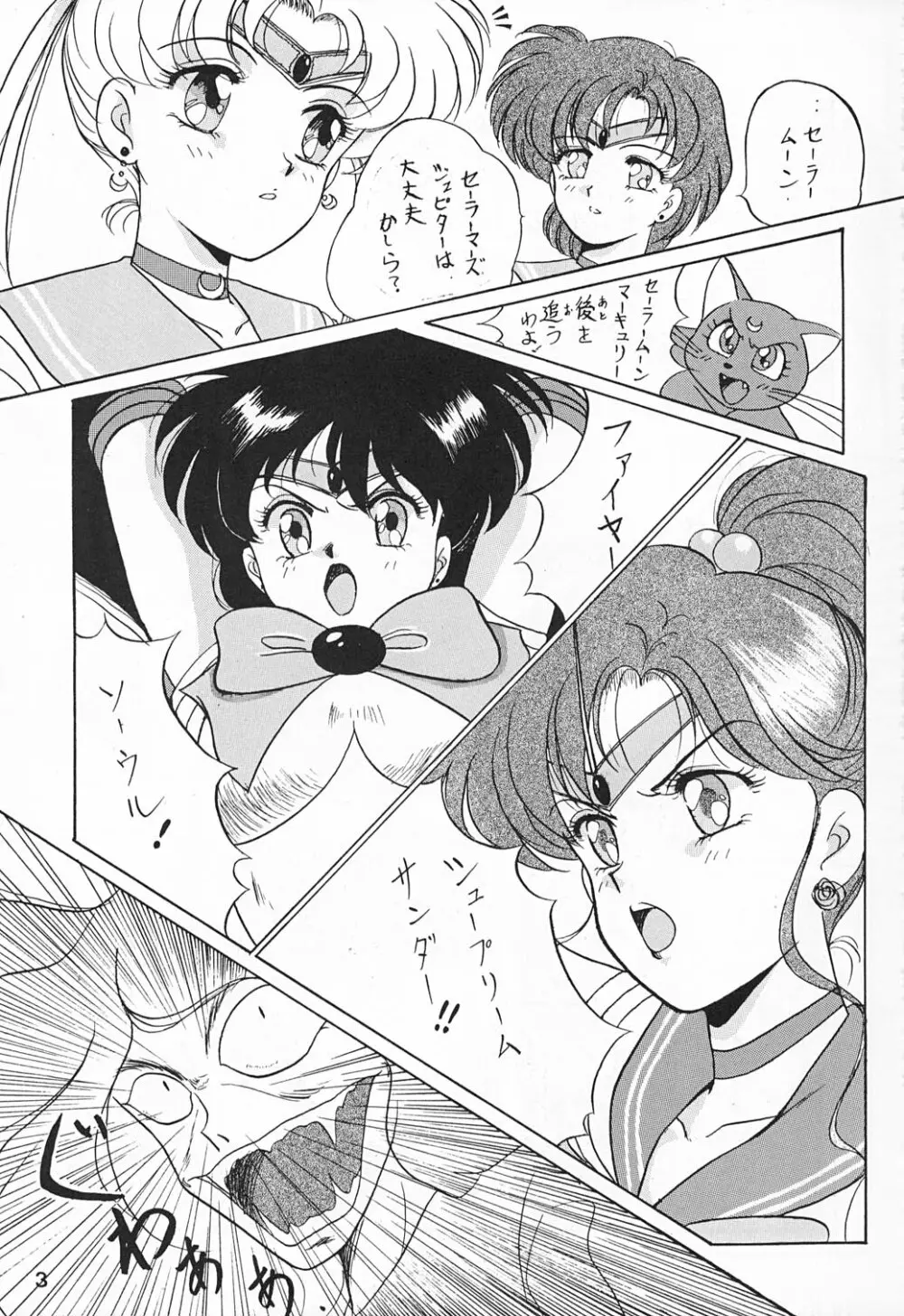 姫倶楽部6 Page.6