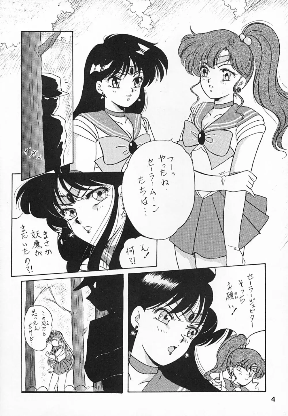 姫倶楽部6 Page.7