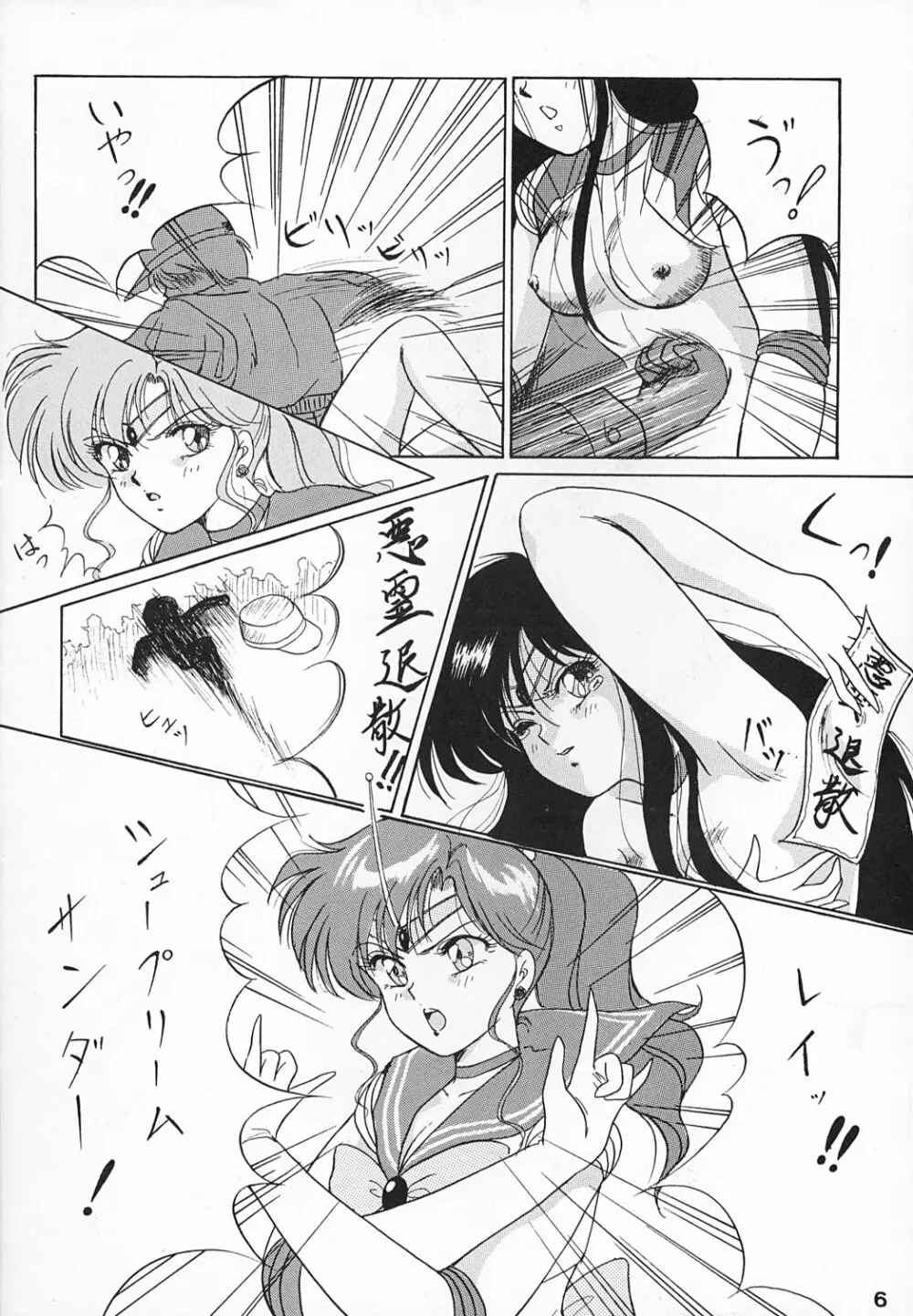 姫倶楽部6 Page.9