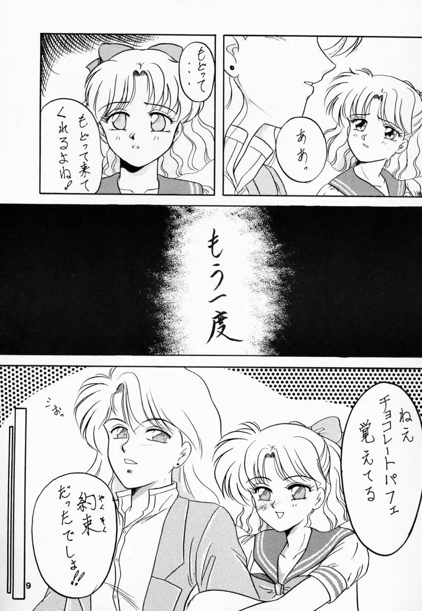 姫倶楽部7 Page.12