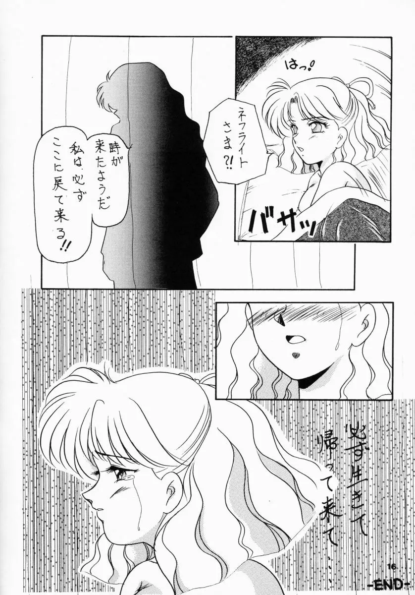 姫倶楽部7 Page.19