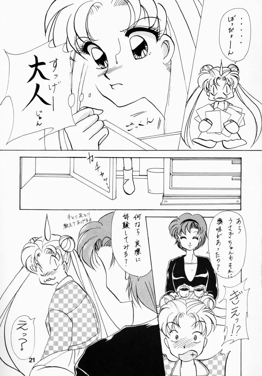 姫倶楽部7 Page.24