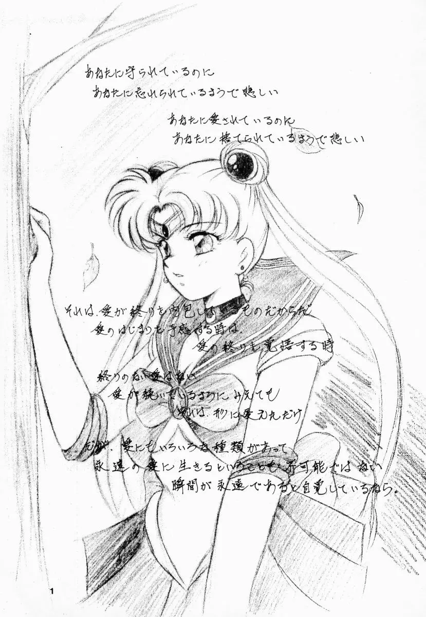 姫倶楽部7 Page.4