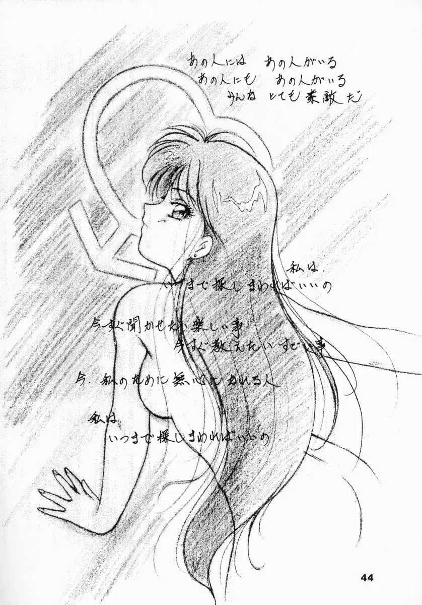 姫倶楽部7 Page.47