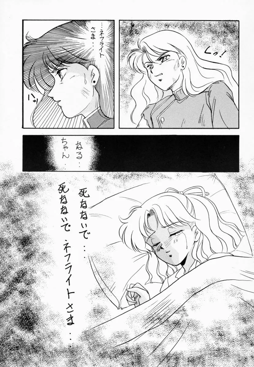 姫倶楽部7 Page.8