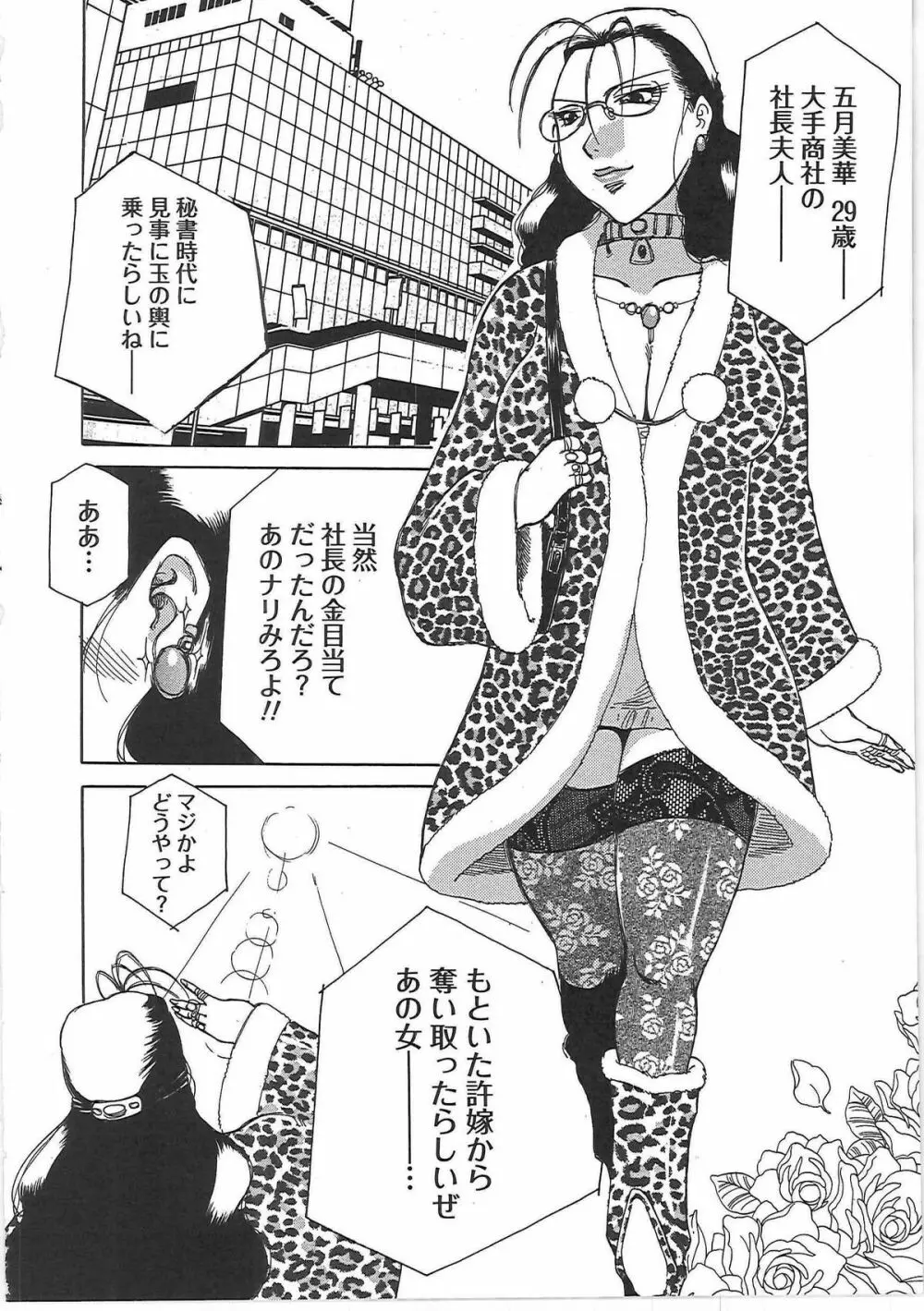 淫宴玩具姫嬲り Page.132