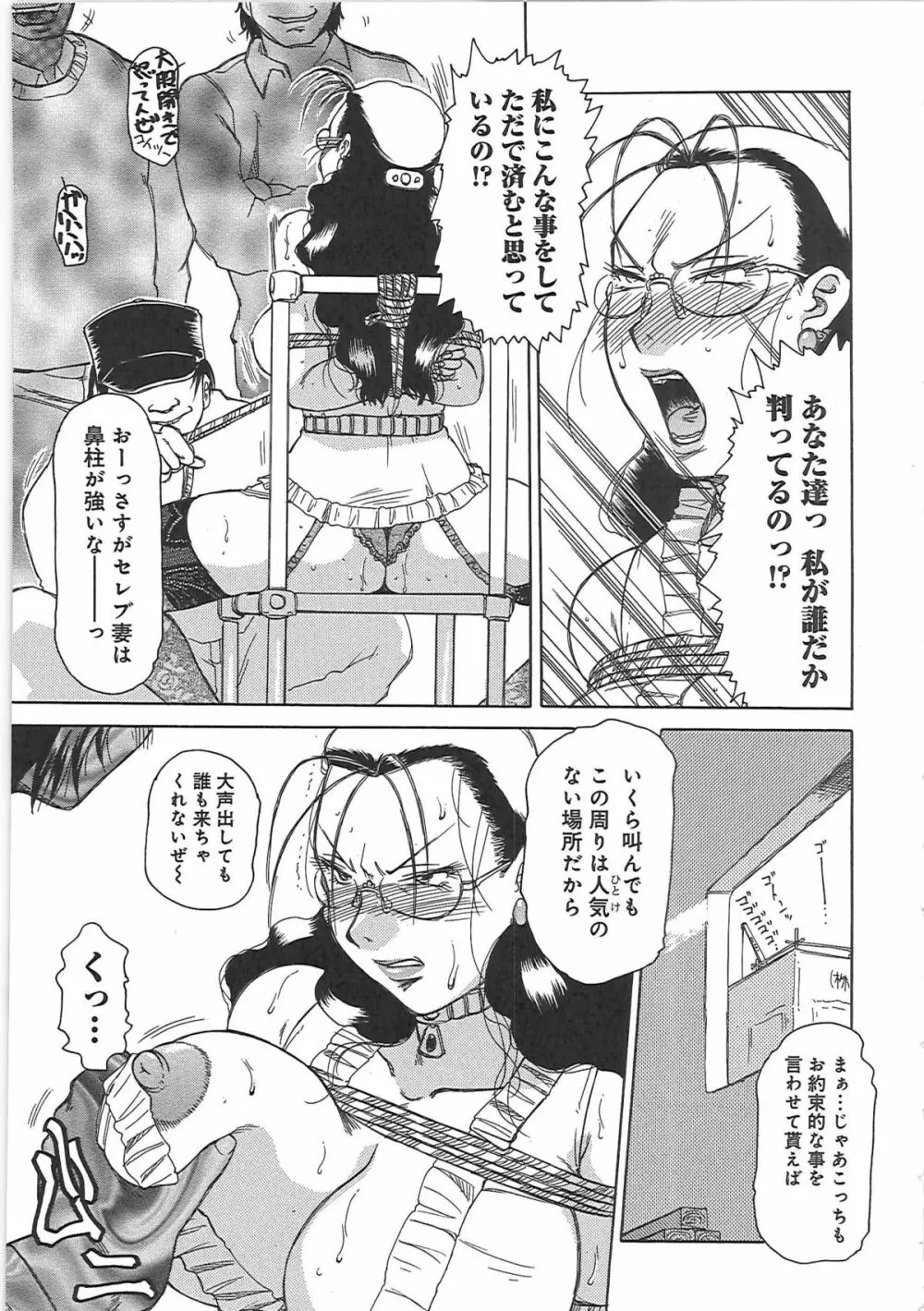 淫宴玩具姫嬲り Page.135