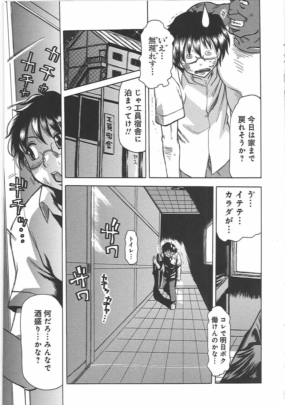 淫宴玩具姫嬲り Page.14