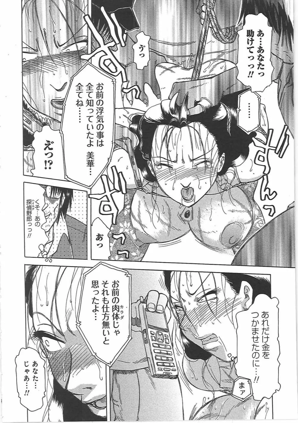 淫宴玩具姫嬲り Page.156