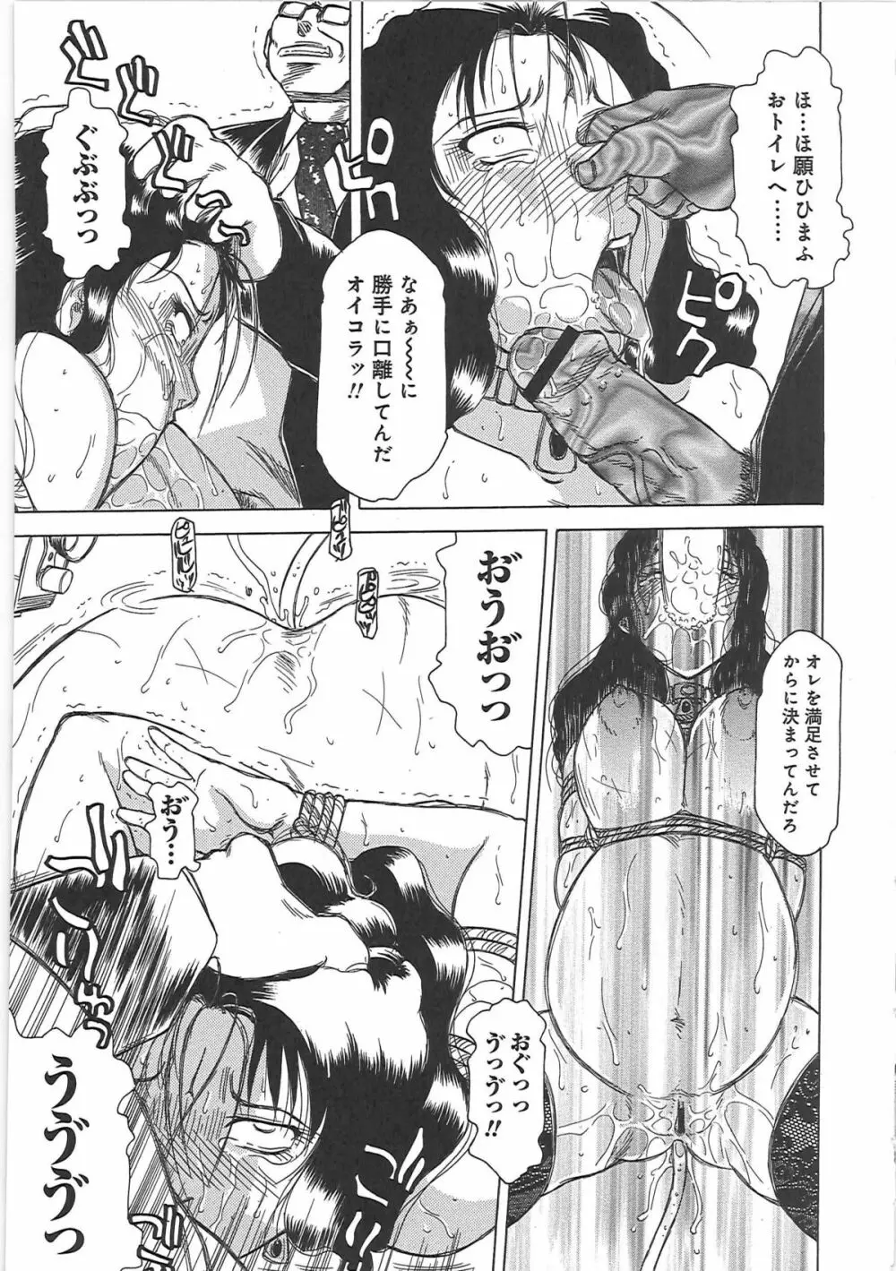 淫宴玩具姫嬲り Page.163