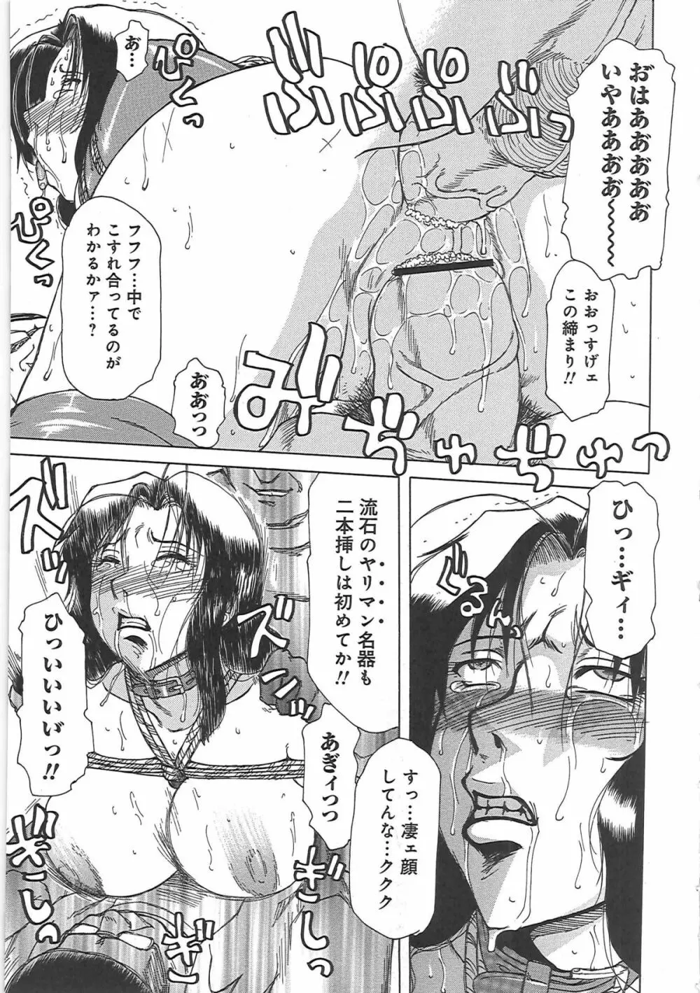 淫宴玩具姫嬲り Page.171