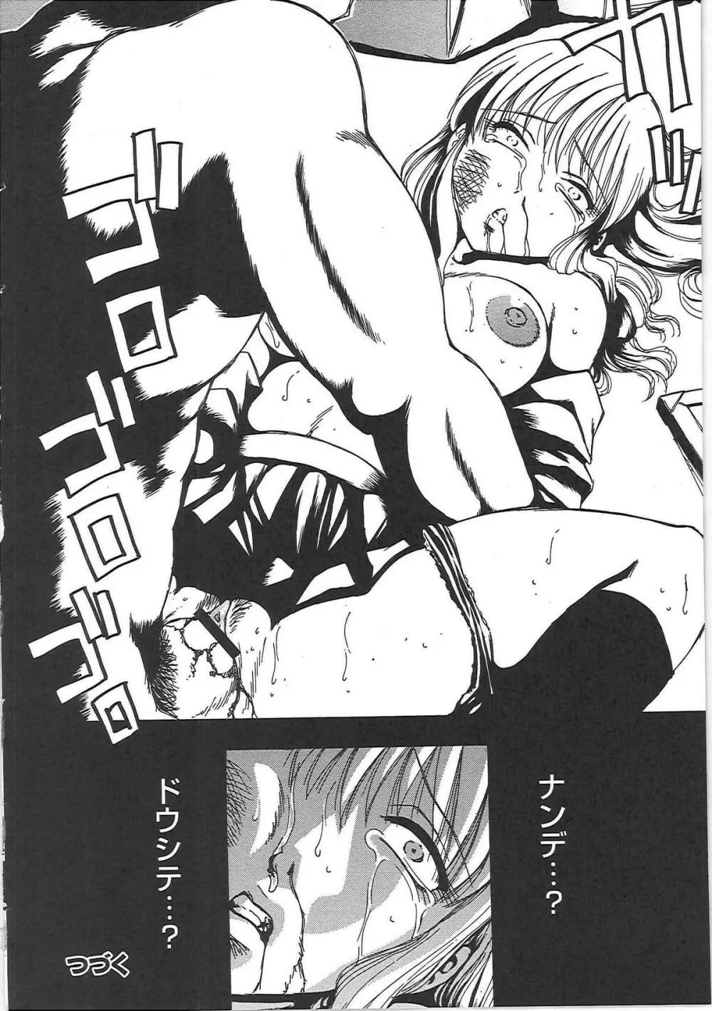 淫宴玩具姫嬲り Page.39