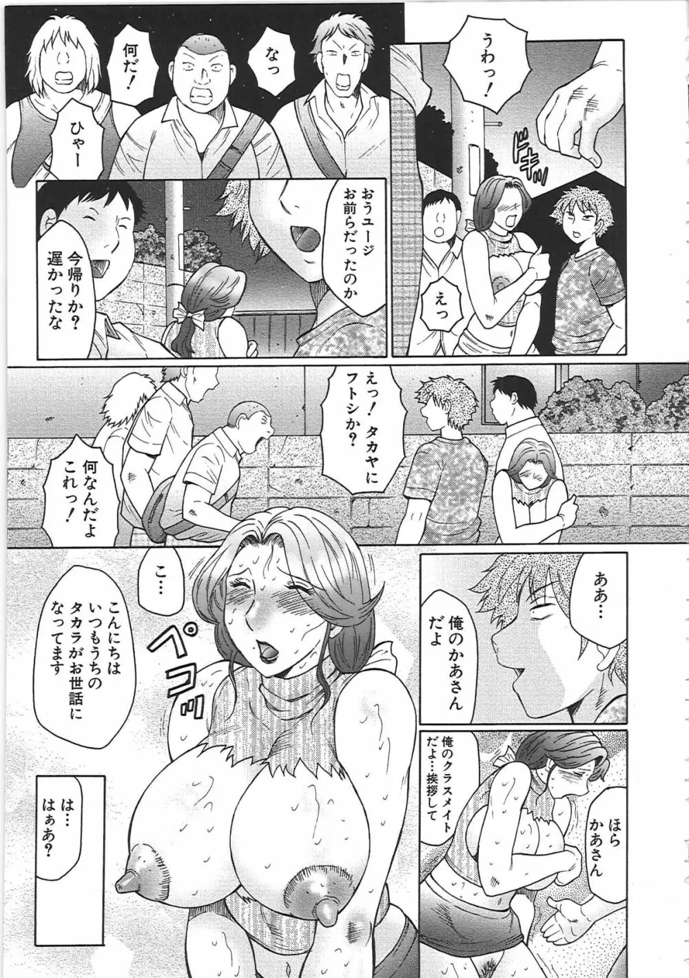 熟熟 Page.104