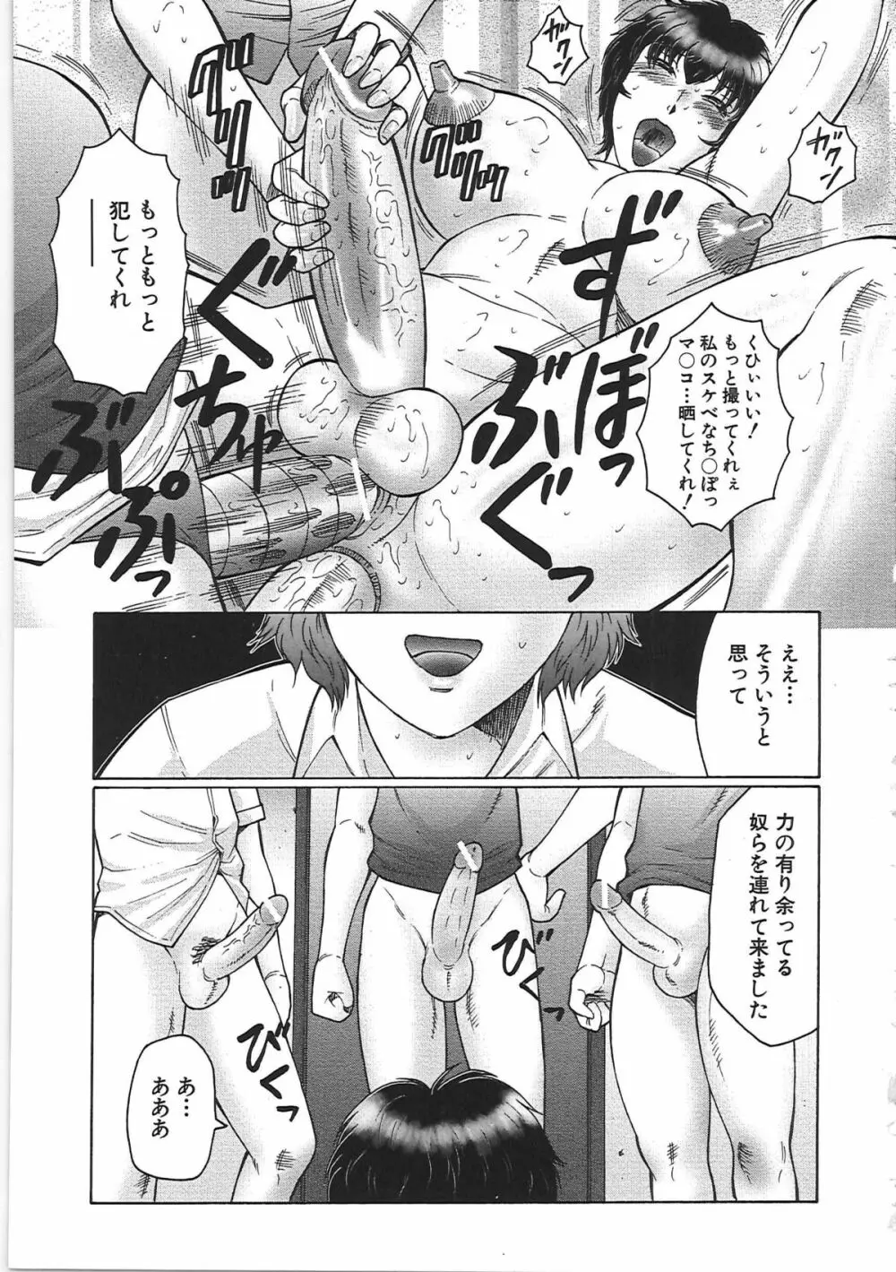 熟熟 Page.200