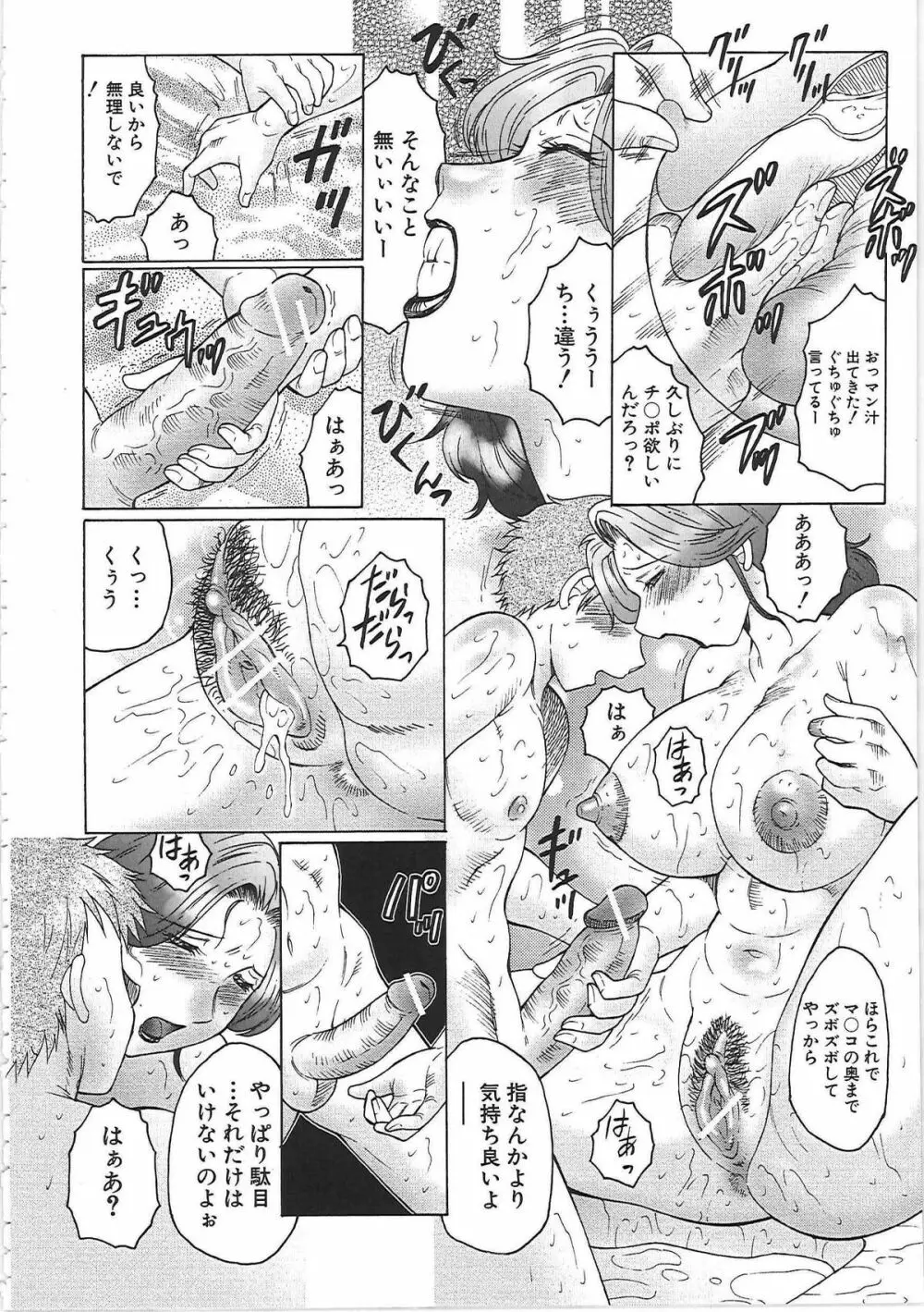 熟熟 Page.41