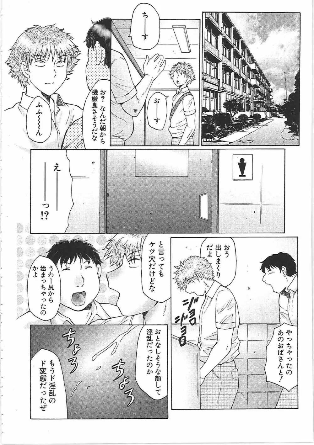 熟熟 Page.53