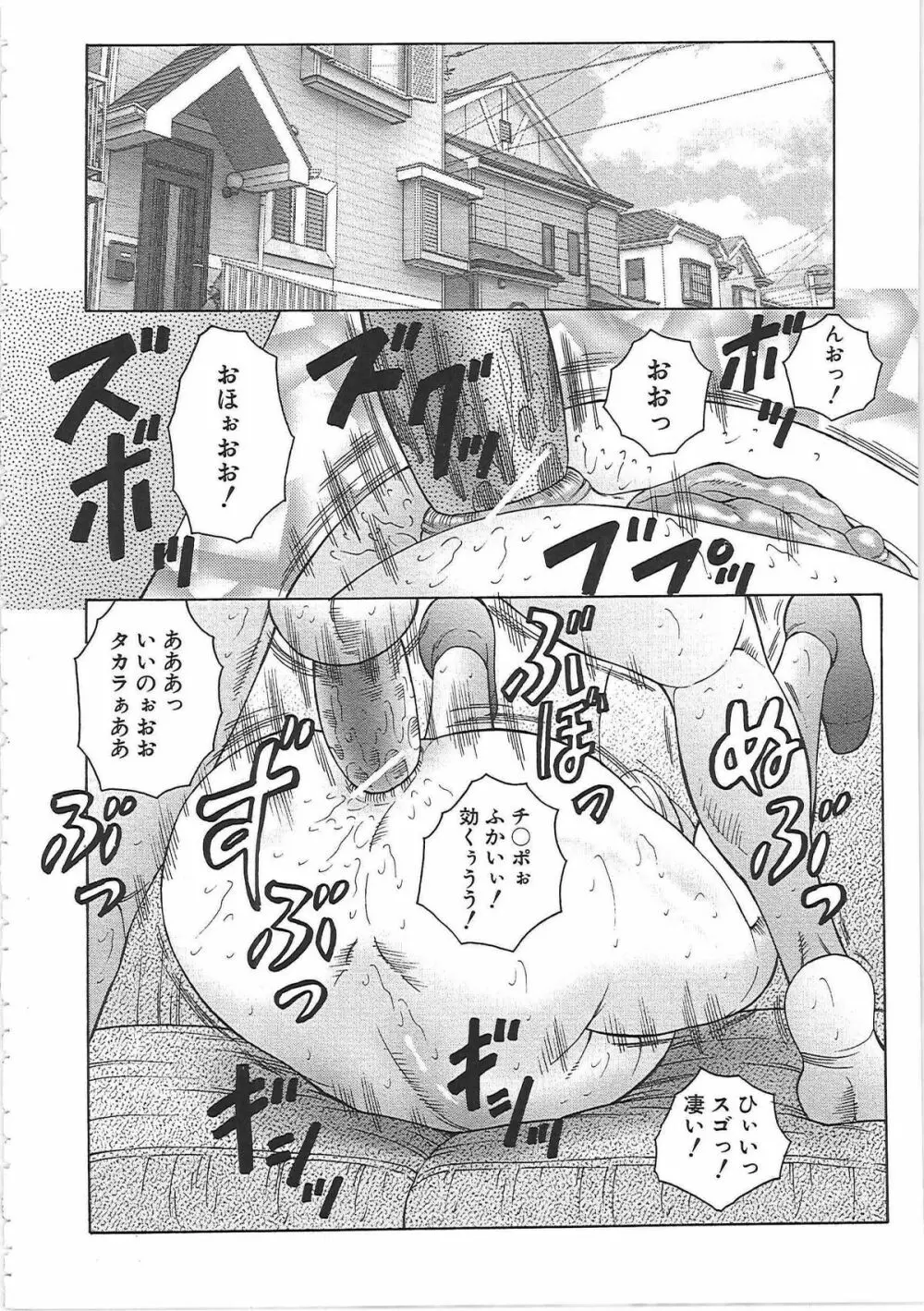 熟熟 Page.63