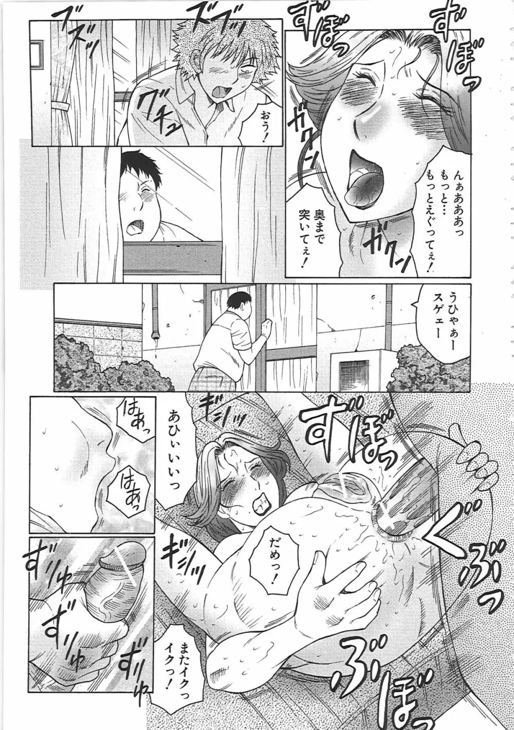 熟熟 Page.64