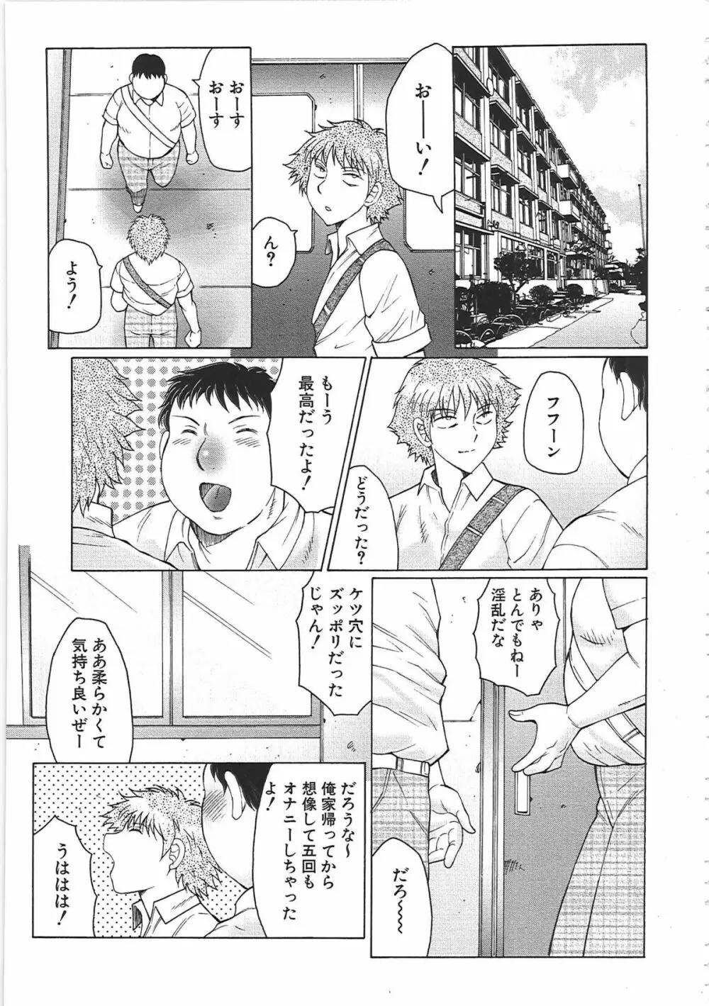 熟熟 Page.66