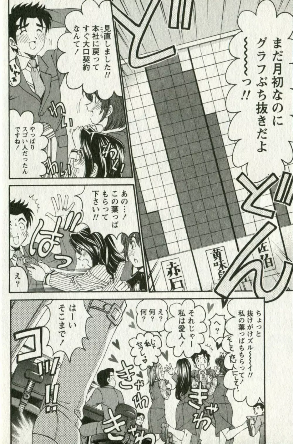 ヴァージンな関係R 3 Page.26