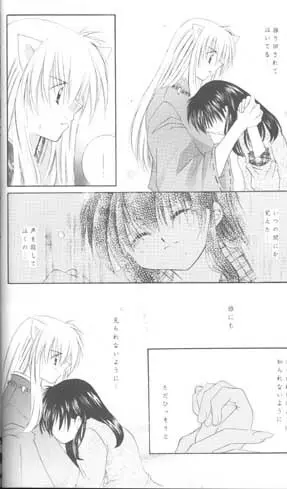 森の中の小さな翼 Page.25