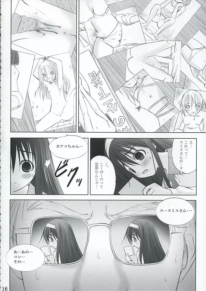 カナココロ Page.15