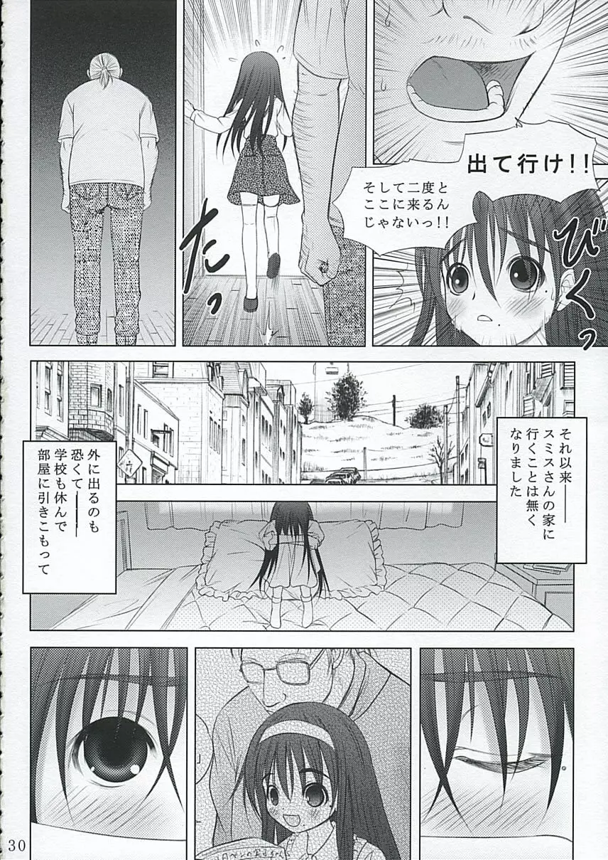 カナココロ Page.29