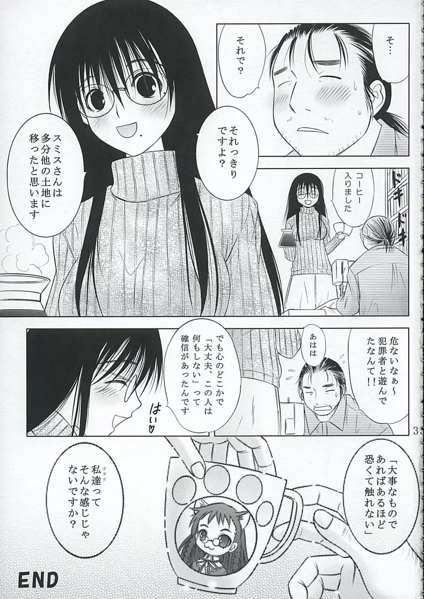 カナココロ Page.32