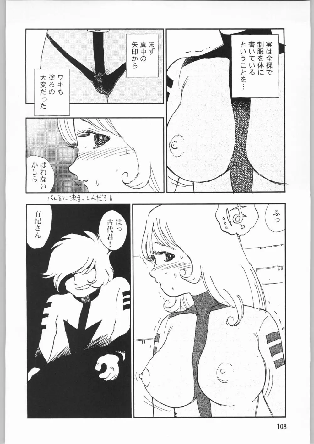 メガトンパンチ 1 Page.107