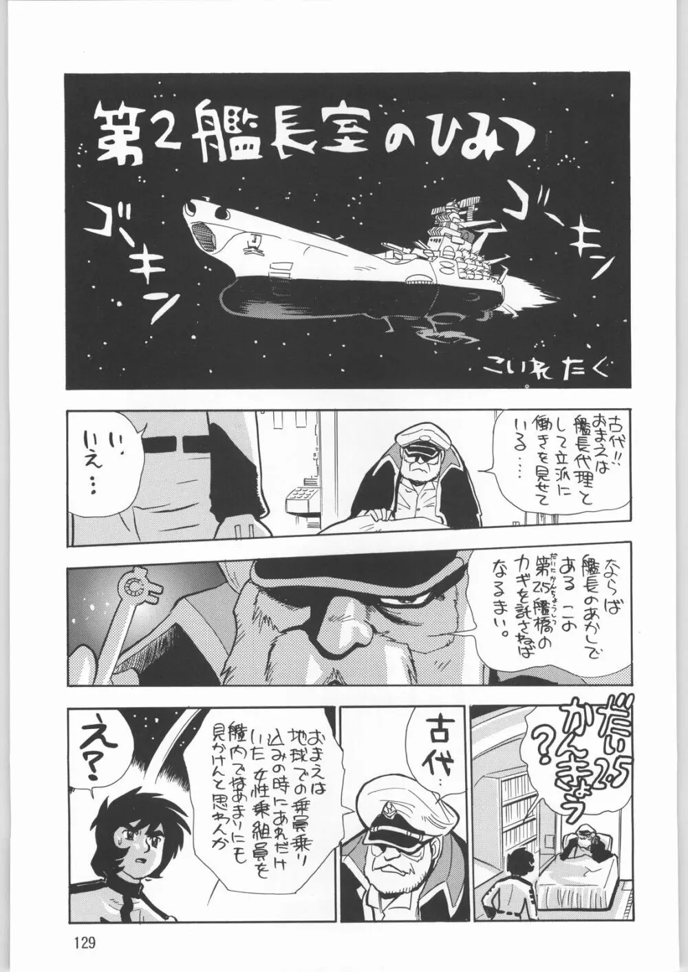 メガトンパンチ 1 Page.128