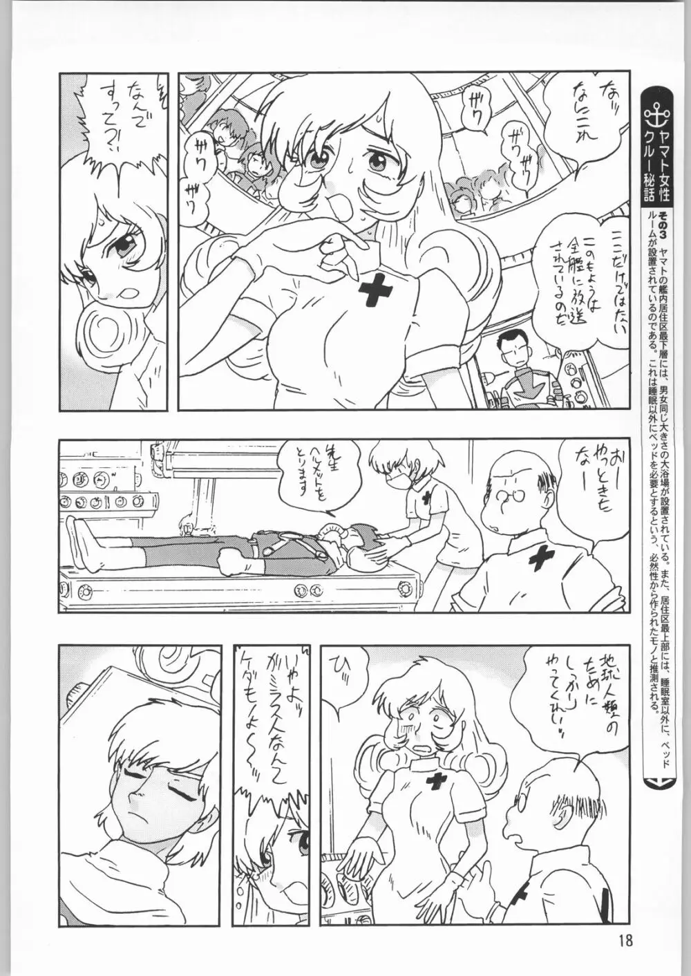 メガトンパンチ 1 Page.17