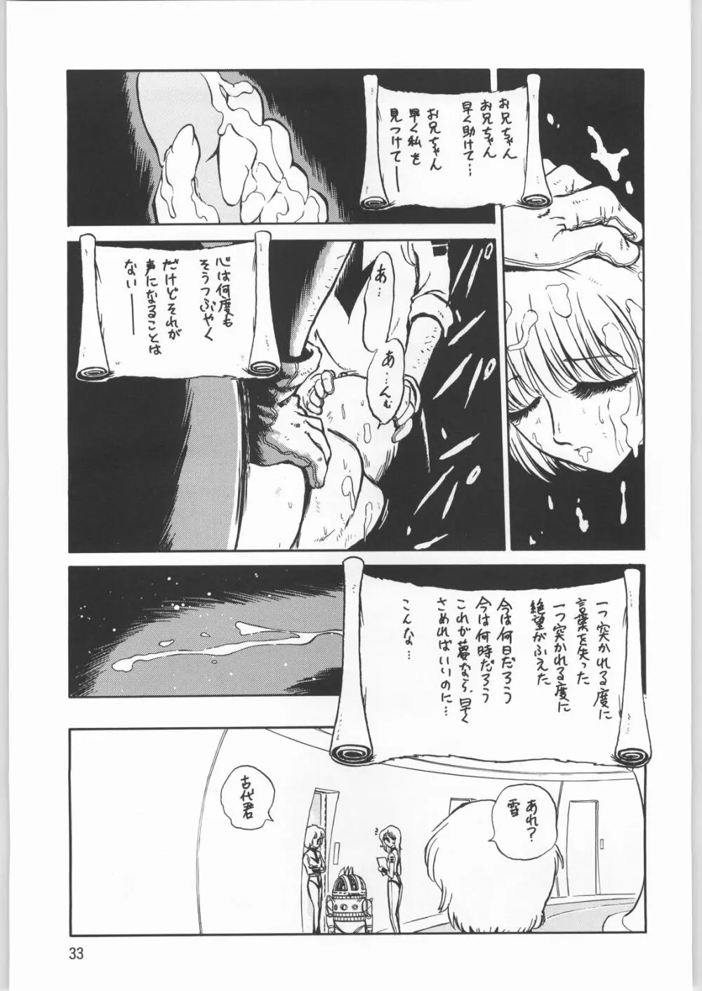 メガトンパンチ 1 Page.32