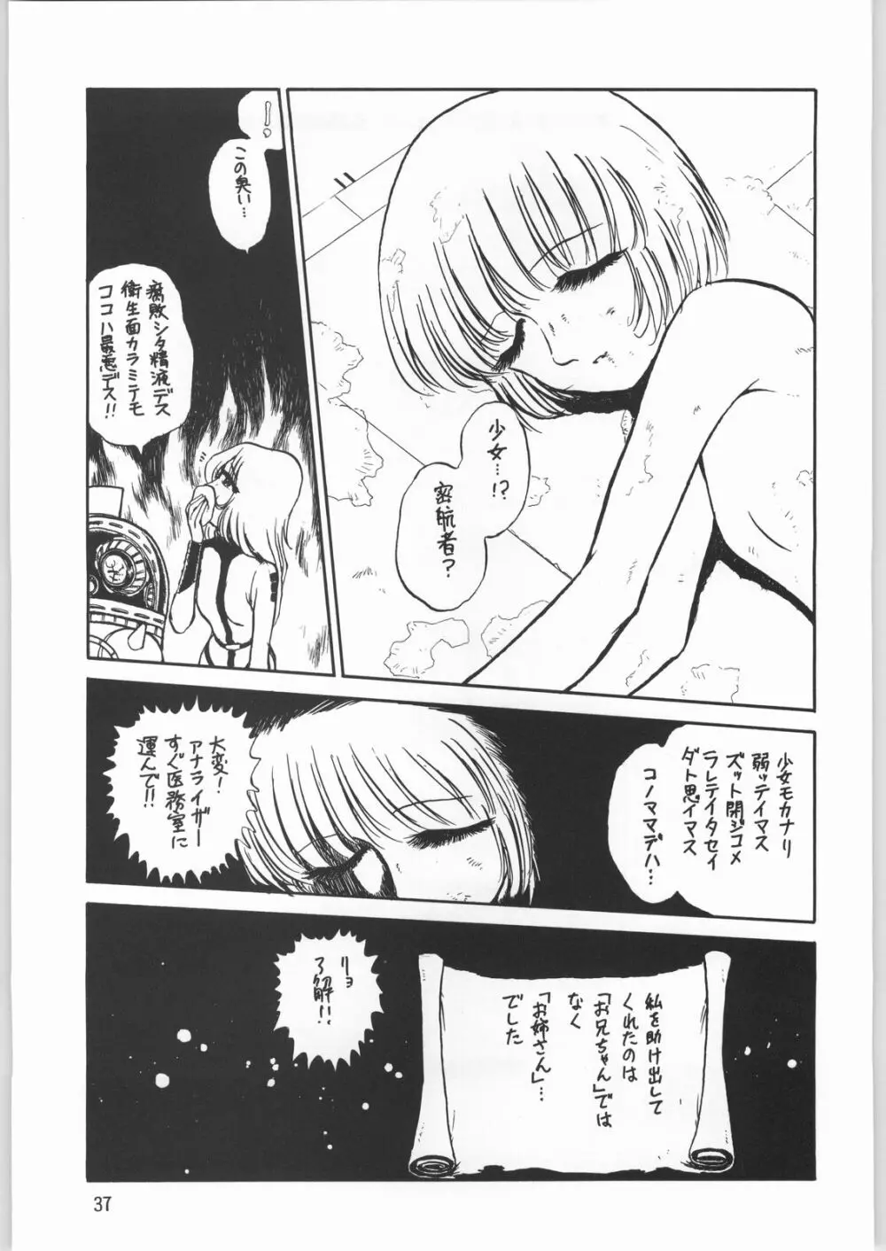 メガトンパンチ 1 Page.36