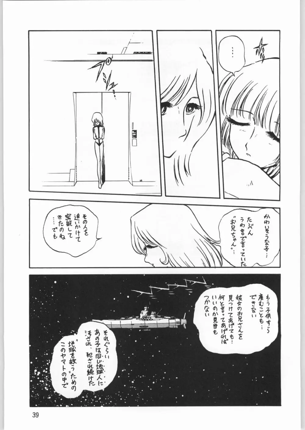 メガトンパンチ 1 Page.38