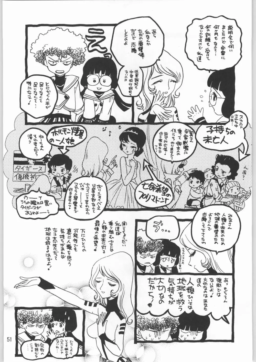 メガトンパンチ 1 Page.50