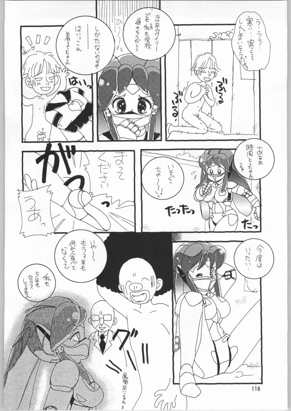 メガトンパンチ 3 Page.115