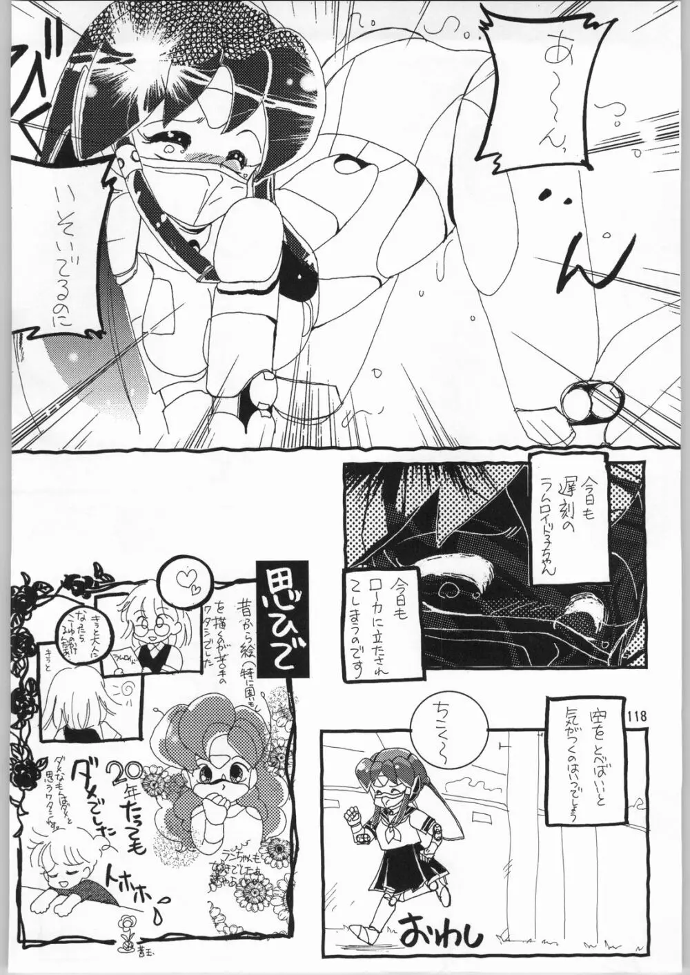 メガトンパンチ 3 Page.117