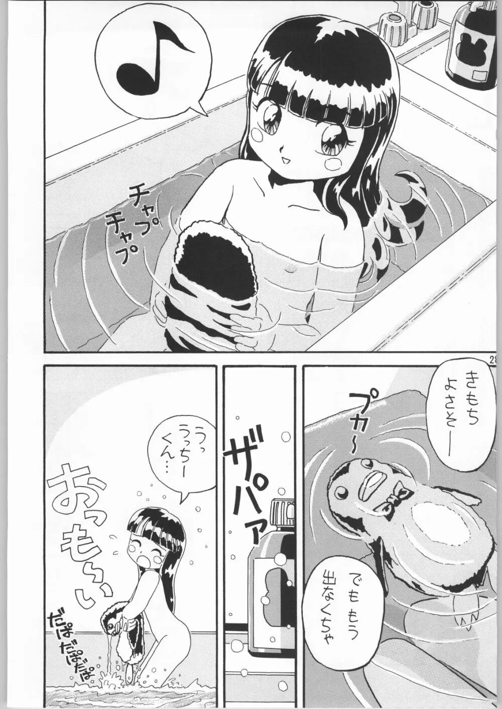 メガトンパンチ 3 Page.27