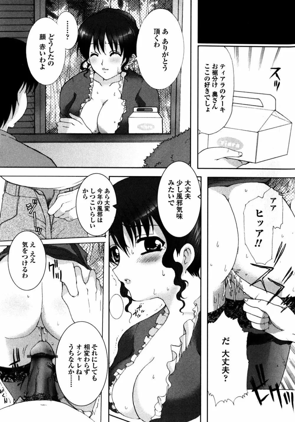 Made by Maid Page.120