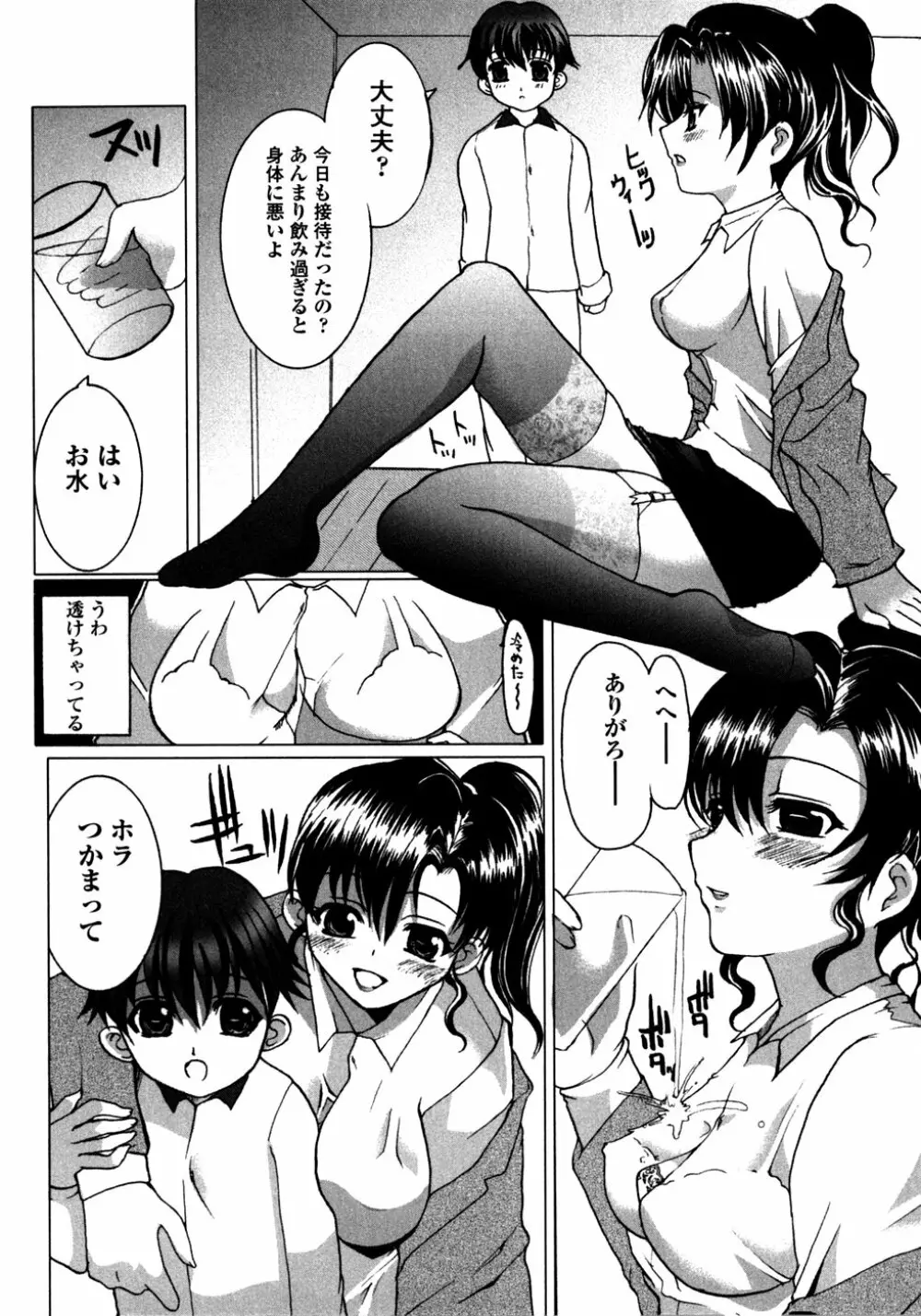 Made by Maid Page.63