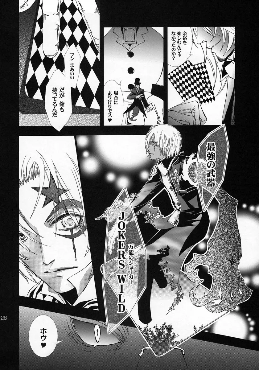 Wild Joker Page.27